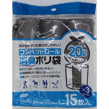 コンパクトロール消臭ポリ袋 システムポリマー