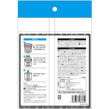 コンパクトロール消臭ポリ袋 システムポリマー