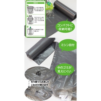 コンパクトロール消臭ポリ袋 システムポリマー
