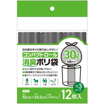 コンパクトロール消臭ポリ袋 システムポリマー