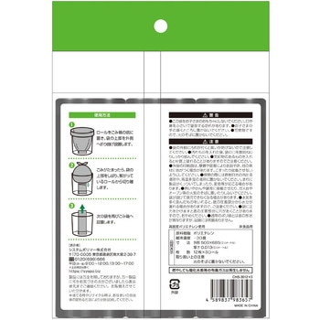 コンパクトロール消臭ポリ袋 システムポリマー