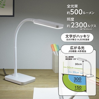 LEDデスクライト オーム電機