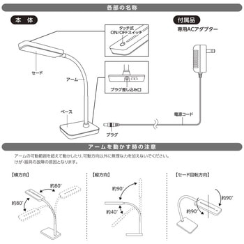 LEDデスクライト オーム電機