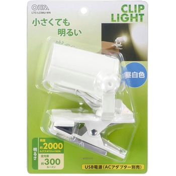 LEDクリップライト 昼白色 オーム電機