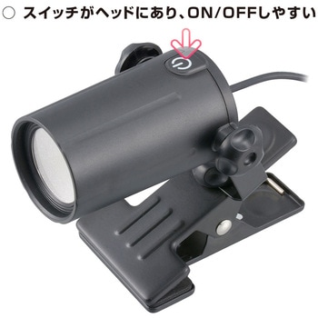 LEDクリップライト 昼白色 オーム電機