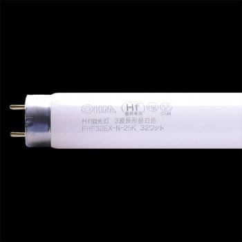 直管蛍光ランプ Hf器具専用 32形 3波長形 長寿命 昼白色 10本セット オーム電機