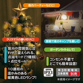 LEDレジャーランタン オーム電機