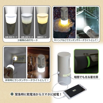 LEDトーチライト&ランタン 給電用USBポート付 450ルーメン オーム電機