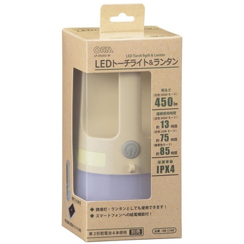 LEDトーチライト&ランタン 給電用USBポート付 450ルーメン オーム電機
