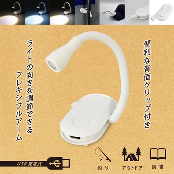 LEDフレキシブルライト オーム電機