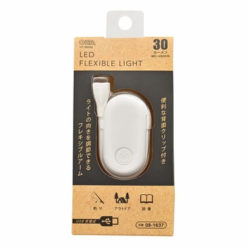 LEDフレキシブルライト オーム電機