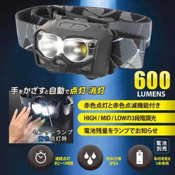LEDヘッドライト センサー付 ECLAT 600ルーメン オーム電機