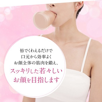 オムニ フェイシャルリフトアトワンスα ビギナーズセット 多機能美顔器 小顔効果 OMNI