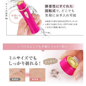 オムニ シェーバーminiノヘア 電動シェイバー 3種アタッチメント OMNI