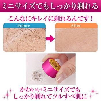 オムニ シェーバーminiノヘア 電動シェイバー 2種アタッチメント付 OMNI