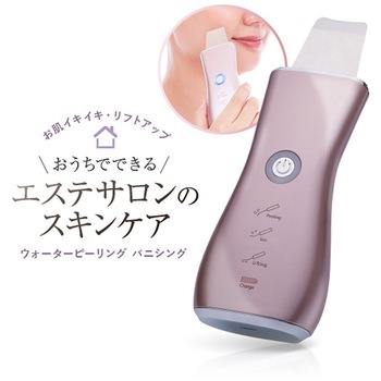 オムニ ウォーターピーリング バニシング 超音波美顔器 角栓黒ずみ角質取り除く OMNI