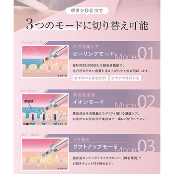 オムニ ウォーターピーリング バニシング 超音波美顔器 角栓黒ずみ角質取り除く OMNI