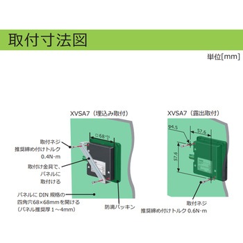 XVSA7BBN 薄型ボディ コーンスピーカー型 電子音警報器 XVSA7シリーズ