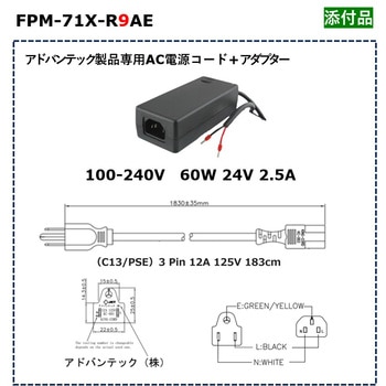 タッチパネルモニター組込型(5線式抵抗膜方式) FPM-700 シリーズ Advantech(アドバンテック)