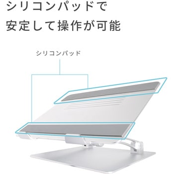 ノートパソコンスタンド 無段階角度高さ調整 17.3インチ対応 シルバー MOTTERU