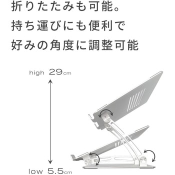 ノートパソコンスタンド 無段階角度高さ調整 17.3インチ対応 シルバー MOTTERU