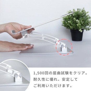 ノートパソコンスタンド 無段階角度高さ調整 17.3インチ対応 シルバー MOTTERU