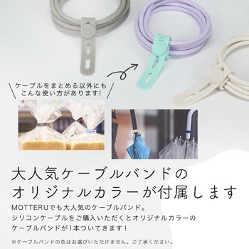 Type-C to Type-Cシリコンケーブル 200cm ホワイト 2年保証(MOT-SCBCCG200-WH) MOTTERU