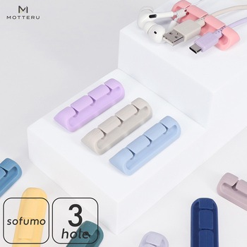 ソフトタッチ ケーブルクリップ sofumo シリコン 北欧(アクアカラー) (MOT-CBCLIP02-AQ) MOTTERU