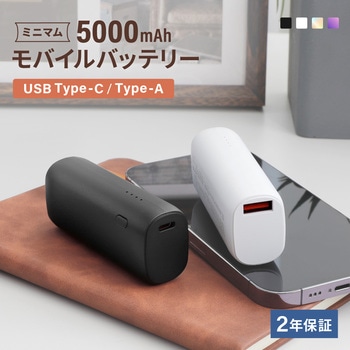 片手に収まるミニマム感 最大PD20W対応 5000mAhモバイルバッテリー OWLTECH(オウルテック)