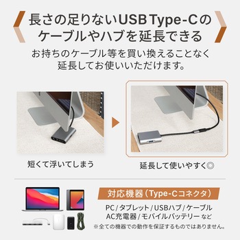 手持ちのUSB Type-Cケーブルを有効利用 急速充電/高速データ通信対応 Type-C to C 延長ケーブル OWLTECH(オウルテック)