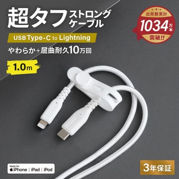 やわらか超タフで断線に強い 耐屈曲10万回以上 PD60W充電/データ転送 Type-C to Lightningケーブル OWLTECH(オウルテック)