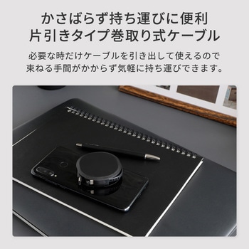 PD60W充電/データ通信対応 温度センサー搭載 片引き巻取り式 katamaki Type-C to Type-Cケーブル OWLTECH(オウルテック)