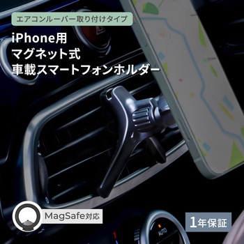 MagSafe対応iPhone用 マグネット式 エアコンルーバー取り付けタイプ 車載スマートフォンホルダー OWLTECH(オウルテック)