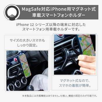 MagSafe対応iPhone用 マグネット式 エアコンルーバー取り付けタイプ 車載スマートフォンホルダー OWLTECH(オウルテック)