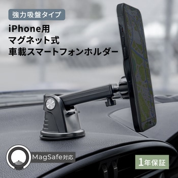 MagSafe対応iPhone用 マグネット式 強力吸盤タイプ 車載スマートフォンホルダー OWLTECH(オウルテック)
