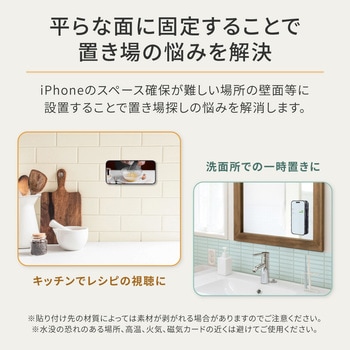 MagSafe対応iPhoneを壁にお手軽貼付け 強力粘着シールタイプ マグネットステッカー OWLTECH(オウルテック)