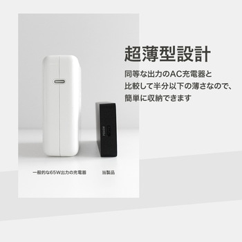 AC充電器 PD65W 薄型 C×1 ブラック OWLTECH(オウルテック)