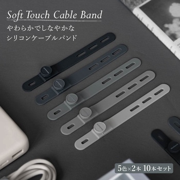 シリコンケーブルバンド 10本セット ブラックグラデーション OWLTECH(オウルテック)