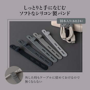 シリコンケーブルバンド 10本セット ブラックグラデーション OWLTECH(オウルテック)