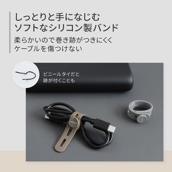 ケーブルバンド 2本セット  クールグレー/モカブラウン OWLTECH(オウルテック)