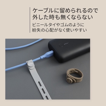 ケーブルバンド 2本セット  クールグレー/モカブラウン OWLTECH(オウルテック)