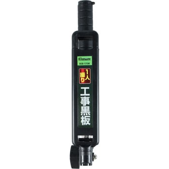 BSB-175TR 1人撮り工事黒板伸縮棒 BIGMAN 寸法310×110×40mm BSB BSB-175TR 1人撮り工事黒板伸縮棒 BIGMAN 寸法310×110×40mm BSB