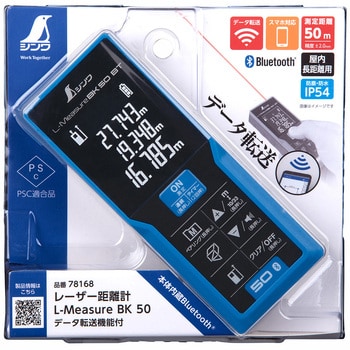 78168 レーザー距離計 L-Measure BK シンワ測定 範囲0.3～50m
