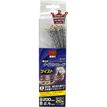 メタリックツイスト 金象印