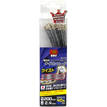 メタリックツイスト 金象印