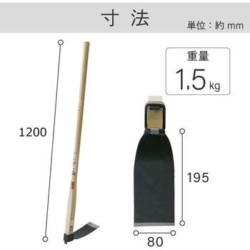 唐鍬 1200樫柄付 金象印