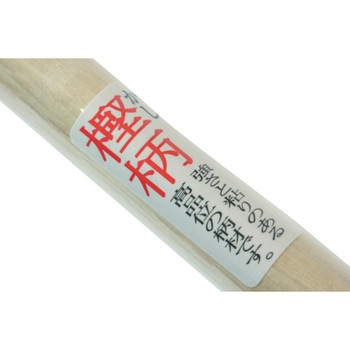 唐鍬 1200樫柄付 金象印