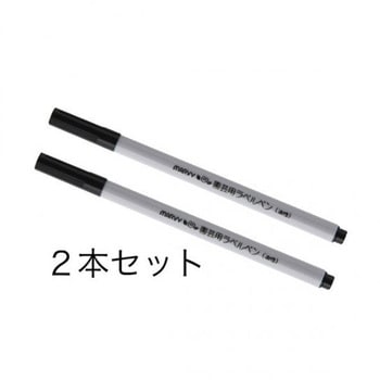 ラベルペン 2本入 喜久和