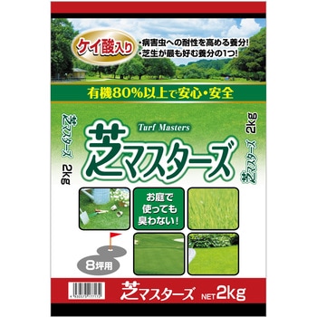 芝マスターズ セントラルグリーン