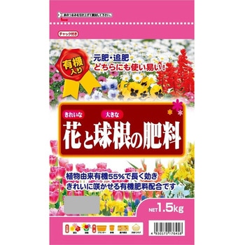 花と球根の肥料 セントラルグリーン